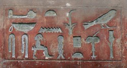 Hieroglyphs, British Museum