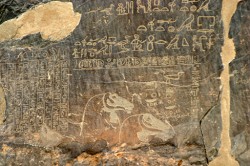 Wadi Hammamat inscription